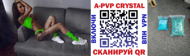 APVP СК  мега   Родники  где найти  