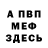 МДМА VHQ Victor Casper