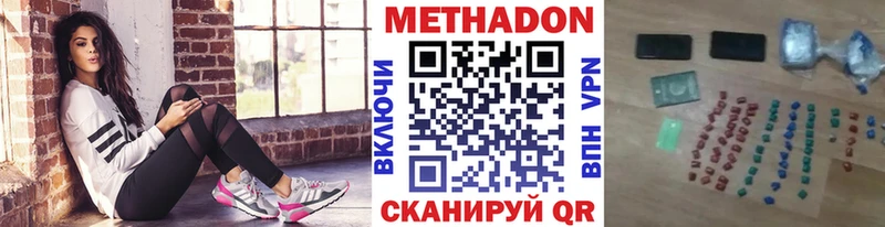 Метадон кристалл  закладки  Родники 